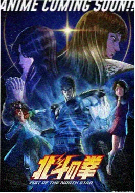 四虎影院动漫星轨之下海报