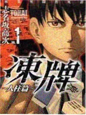 四虎影院综艺山野厨房夏剧照
