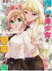 四虎影院动漫纸上剑客海报